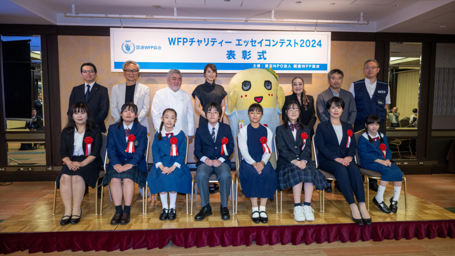 「WFPチャリティー エッセイコンテスト2024」表彰式開催　～22,674通から最優秀賞が決定～