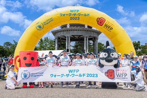 「WFP ウォーク・ザ・ワールド 2024 名古屋」 開催決定！参加者募集中！
