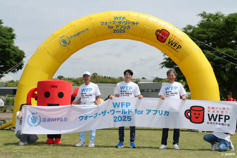 「WFP ウォーク・ザ・ワールド for アフリカ 2025 大阪」を開催！