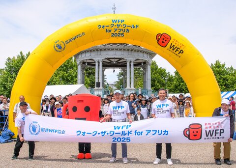 「WFP ウォーク・ザ・ワールド for アフリカ 2025 名古屋」を開催！