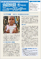 食糧支援ニュースレターVol.30 （2010/04/01）