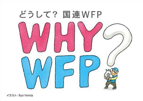 F_WFP_MiniBook_201808.pdf