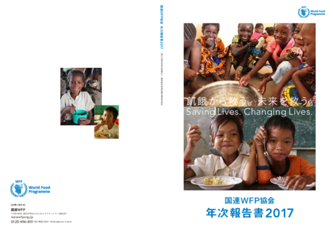 https://cdn.wfp.org/wfp.org/publications/annual_report_2017_compressed.pdf