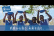 子ども向けチラシ（2024年5月改訂）