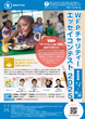 WFP Essay Contest2025 top