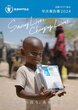 https://www.jawfp2.org/annual/2024/assets/pdf/jawfp_annual_report_2024.pdf