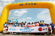 「WFPウォーク・ザ・ワールド for アフリカ」開催報告