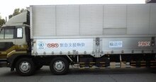 WFP、日本で被災地への物資輸送支援