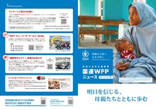 国連WFPニュース Vol.78 (Feb.2026)